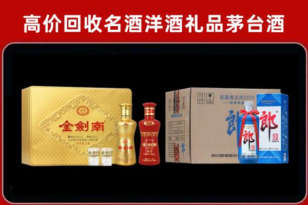 河池市金城江回收剑南春酒