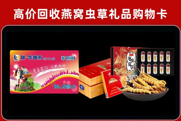 河池市金城江回收礼品卡